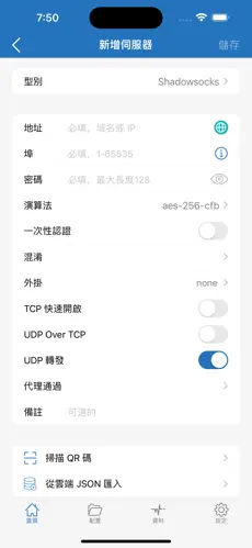 梯子购买android下载效果预览图